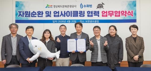 경북문화관광공사, 골프장 페트병으로 골프채 헤드커버 등 굿즈 만든다