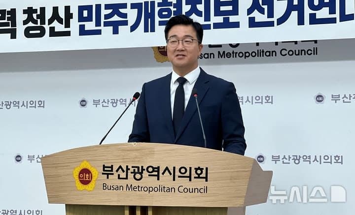 진보당 부산시당, "민주개혁진보 선거연대" 공식 제안