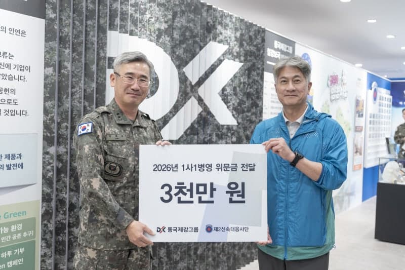동국제강그룹, 14년째 軍 지원 캠페인…장세욱 부회장 "군인이 존경받아야"