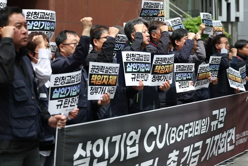 '조합원 사상' 화물연대, BGF·경찰 규탄회견…"자본과 공권력이 살인"