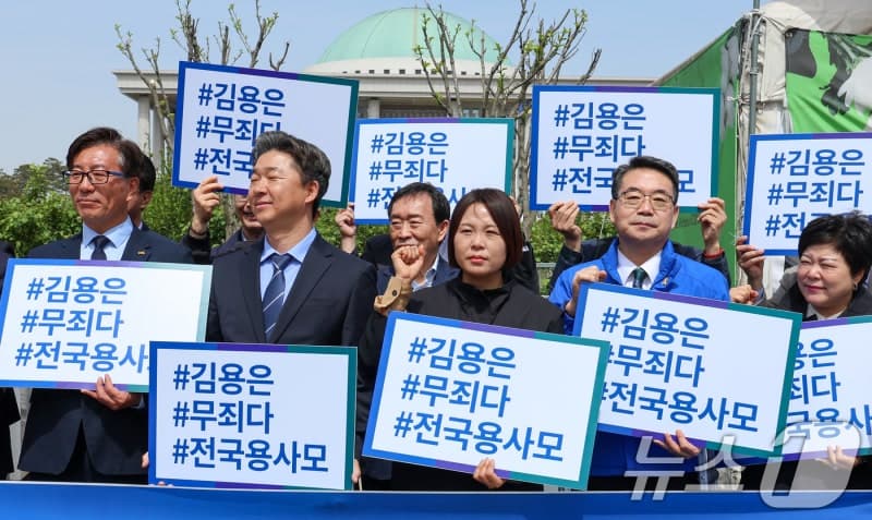국회 찾은 김용 변호인들, "전국용사모" 출범 기자회견