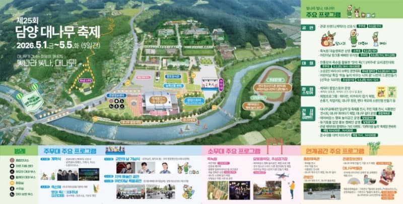 담양 대나무축제 5월 1일 개막…'낮보다 빛나는 밤 풍경', 대숲영화관-대나무 뗏목으로 담양은 '가족 놀이터'