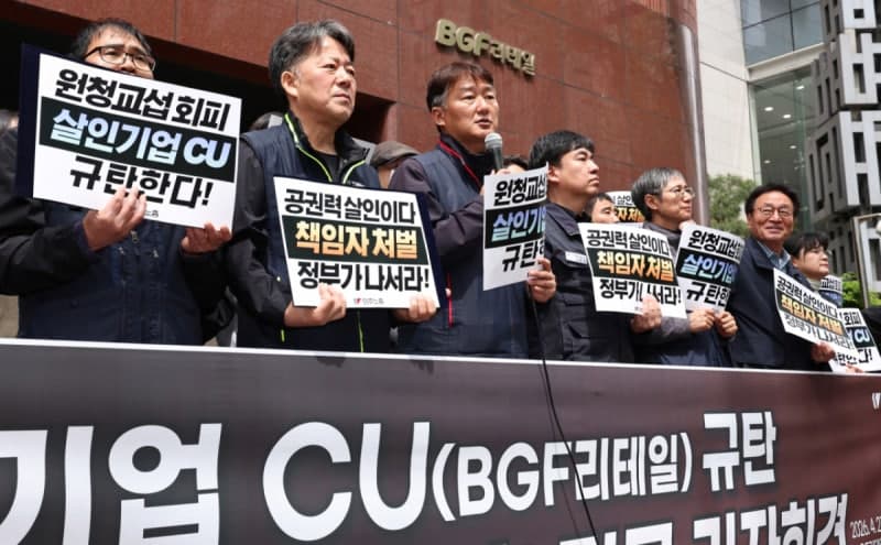 화물연대 "공권력 살인" 규탄…민주노총 "경찰·BGF 책임 규명해야"