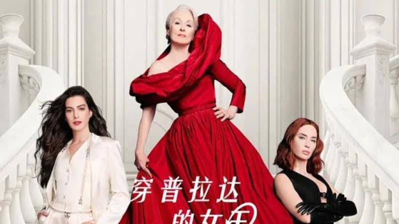 한국서 최초 개봉 ‘악마는 프라다 2’ 중국인 비하 논란…“온통 혐오” 상영 반대 움직임