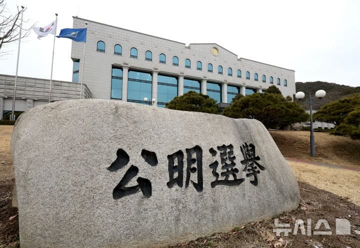 중앙선관위, 6·3지선 앞 '공약이슈트리' 공개…"우리 지역 이슈, 빅데이터로 한 눈에"