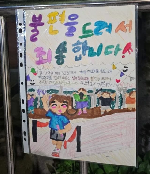 "아이들 목소리 소음 아냐"...천하람 '어린이 목소리 소음 제외법' 추진