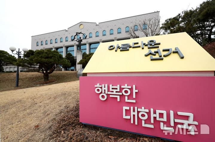 경북도선관위 "선거구 변경 예비후보자 10일 이내 재신고해야"