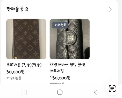 "놀러 온 고교생 아들 친구가 명품 7천만 원어치 훔쳐…일부 당근서 처분"