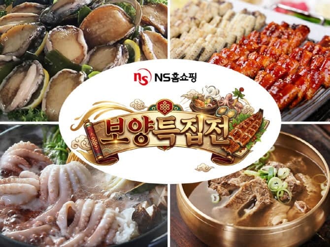 NS홈쇼핑, "고물가 속 건강 챙기자" 보양식 3시간 릴레이 특집전