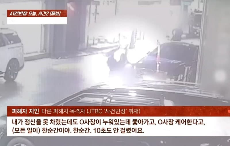 "나이 많으니 제발" 부탁에도…50대 가장 사지마비 만든 20대 무차별 폭행 전말