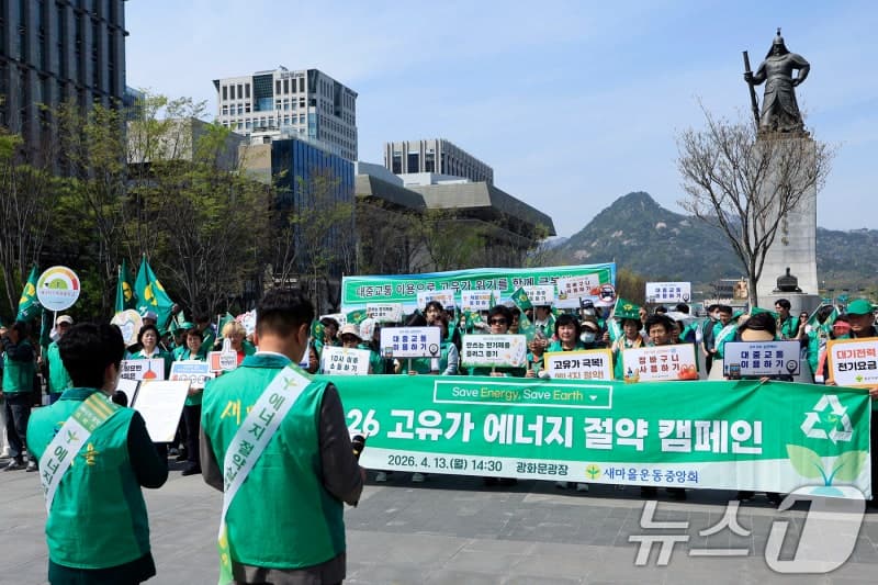 행안부, 새마을운동 56주년 기념식 성남서 개최…"새마을회원 200만 시대 열어"