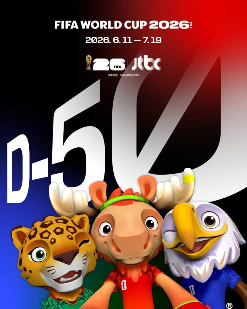 북중미 월드컵, JTBC·KBS 공동중계 확정…MBC·SBS는 중계 불발