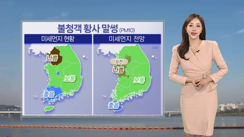 황사 물러가고 대기질 회복, 남부·제주 비…큰 일교차 주의