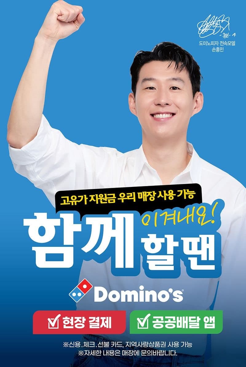 도미노피자, '고유가 피해지원금' 사용 가능…최대 40% 할인 혜택