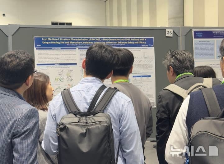 이뮨온시아 "CD47 항체 'IMC-002' 혈액독성 해결 기전 발표, 독성 한계 극복 차별성 입증"