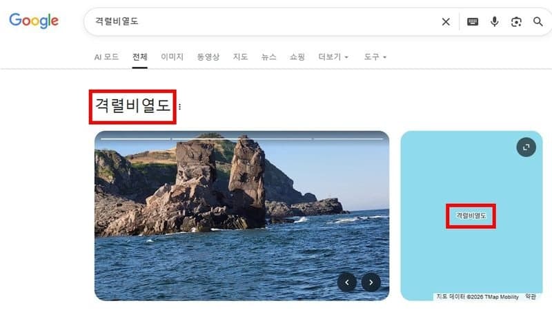 구글, '격렬비열도' 표기 오류 5일 만에 수정 완료…성일종·윤희신 요구