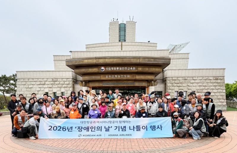 통합 앞둔 대한항공·아시아나, "따뜻한 봄, 장애인과 함께 맞이해요" 합동 사회공헌