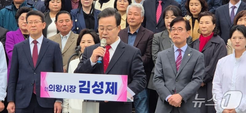 김성제 의왕시장, 통산 4선 도전 선언 "명품도시, 내 손으로 완성"