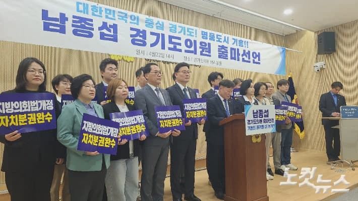 남종섭 경기도의원 4선 도전 "더 큰 용인의 미래를 위해"