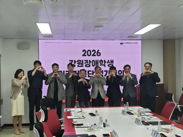 강원교육청, 2026 장애학생 인권보호 강화 '장애학생 인권지원단' 가동