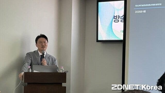 "똑같은 적자인데 누군 다 내고, 누군 감면"…방발기금 징수 개선 목소리, OTT·포털 검토