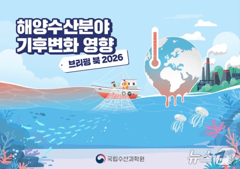 "우리 바다 표층 수온, 지구 평균보다 2배 이상 더워져" 57년간 1.6도 상승