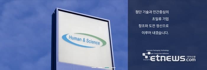 에이치엔에스하이텍, 'SID 2026'서 차세대 반도체 기술 공개하며 "글로벌 확장 시동"