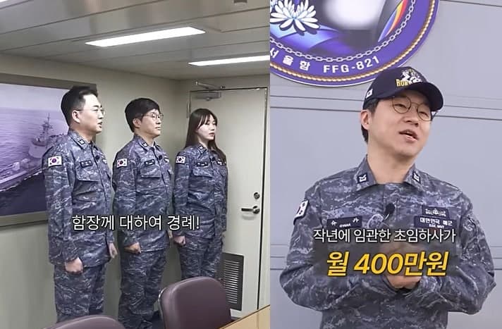 "막내가 월 400만원 받는다"...슈카가 공개한 해군 하사 월급