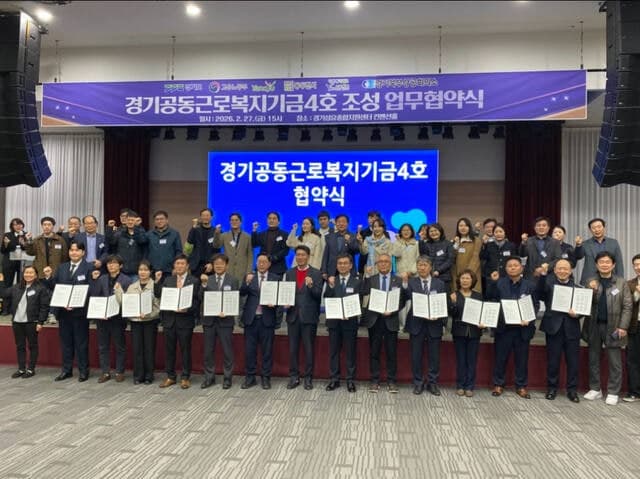 연천군, 노동절 맞아 경기공동근로복지기금 첫 지급…중소기업 노동자 90명 수혜