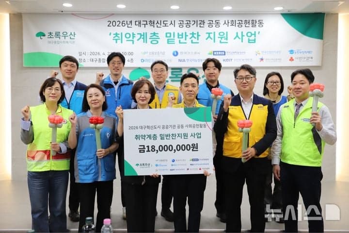 대구 혁신도시 9개 공공기관, 어르신 40세대에 8개월간 '따뜻한 한 끼' 도시락 지원