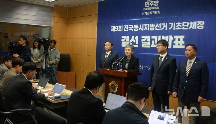 민주당 전북도당, 전주 조지훈 등 기초단체장 후보 13곳 확정…우범기 현 전주시장 탈락