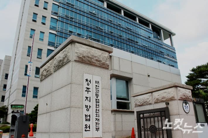 옥천 공사장 '7m 철제 구조물 낙하' 작업자 사망…안전 소홀 업체 대표 징역형 집유
