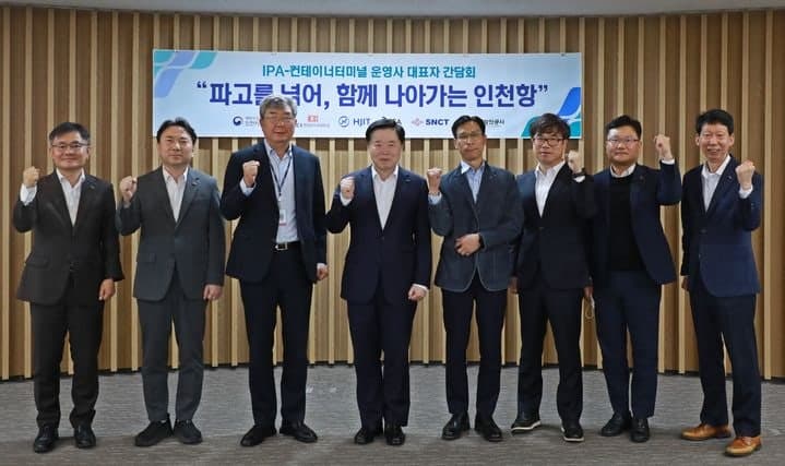 IPA, 컨터미널 운영사와 중동사태 등 대외 불확실성 대응 강화 논의