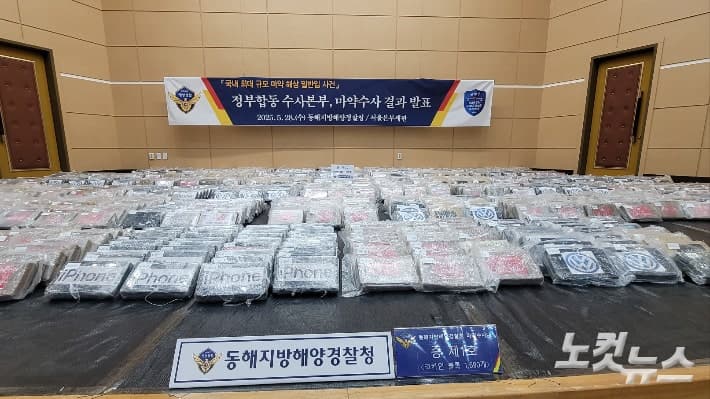 '5700만명 투약분' 국내 최대 규모 코카인 밀반입 선원들 2심도 중형