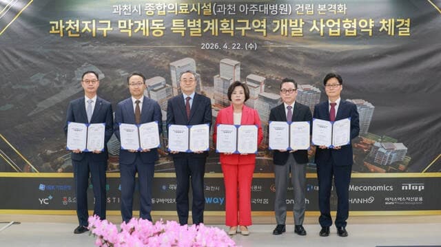 과천, 아주대병원 품고 4.2조 의료복합도시 시동…막계동에 4조 규모 의료·산업 복합단지 조성