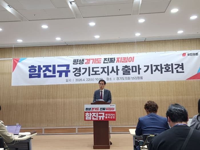 함진규, 경기도지사 출마 선언…"경기도는 민생의 시간", 도민 챙기는 현장집무실로