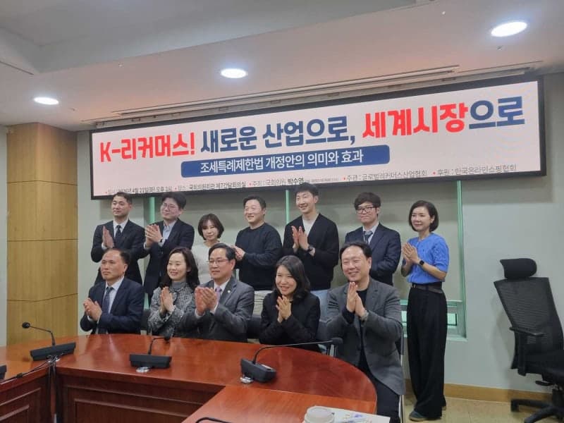 "K-리커머스 수출 발목 잡는 부가가치세 이중과세 해결 시급"