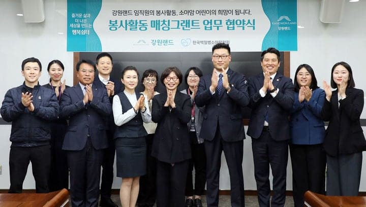 강원랜드, 봉사 2만9600시간 쌓아 소아암 어린이에게 따뜻한 희망 전달