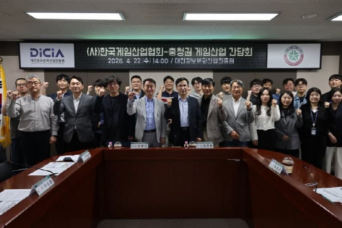 게임산업협회, 충청권 게임 기업·기관과 협업 "상생 발전 방안 논의"