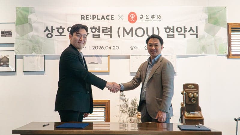 “지역 소멸, 마을호텔로 해결”…한·일 협력 '마을호텔' 한국 도입 추진