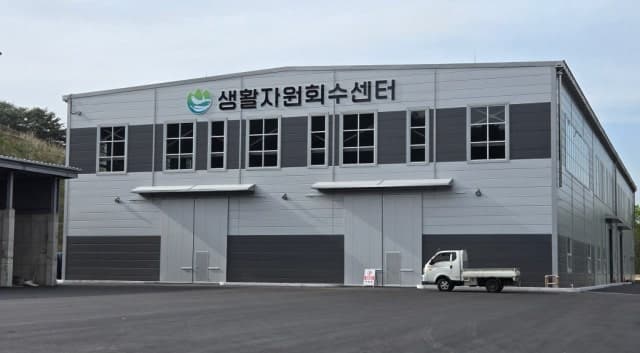 인제군, 노후 시설 대체 생활자원회수센터 5월 본격 가동으로 재활용 선별 효율 2배 껑충