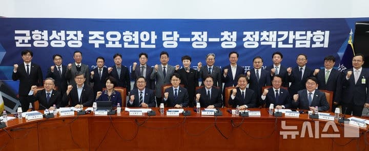 당정청, 국가균형성장 본격 협업 "선택 아닌 생존전략"