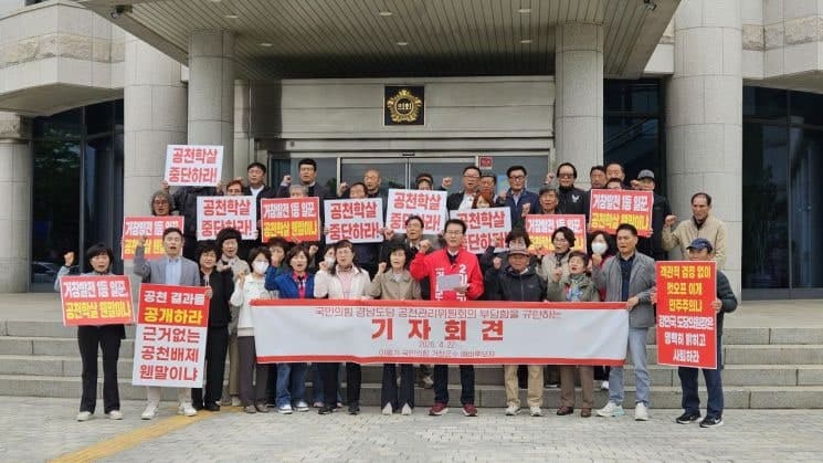 이홍기 "당원명부 유출 무관한데 재경선 배제 수용 불가" 국민의힘 거창군수 경선 갈등 계속