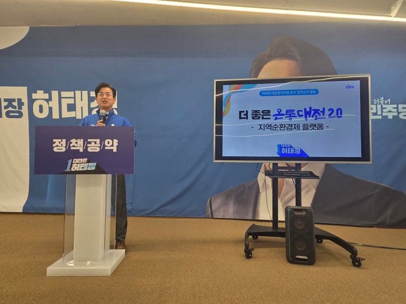 허태정 "온통대전 2.0, 지역경제순환 플랫폼으로 업그레이드"