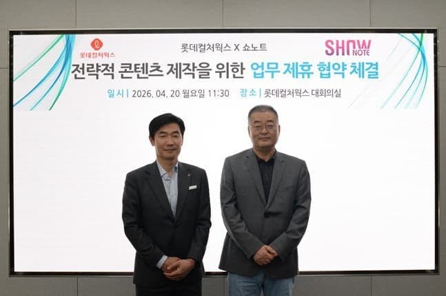 롯데컬처웍스, 쇼노트와 손잡고 뮤지컬 공동 제작…첫 작품은 '세이렌'