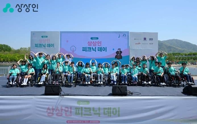 "화합 문화 조성"…상상인그룹, 서울랜드서 가족과 봄나들이 즐기는 '피크닉데이' 개최