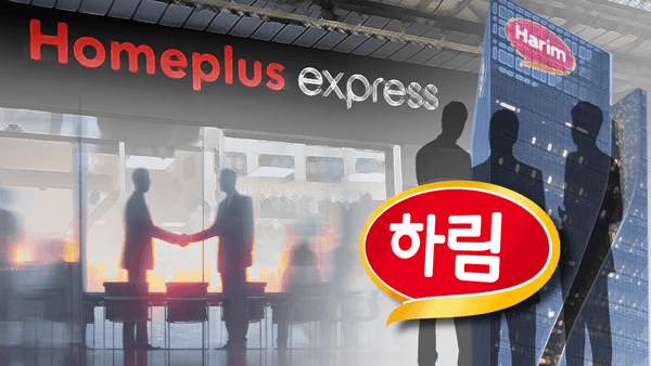 하림, 홈플러스 익스프레스 인수…본체 회생 '물꼬' 트나