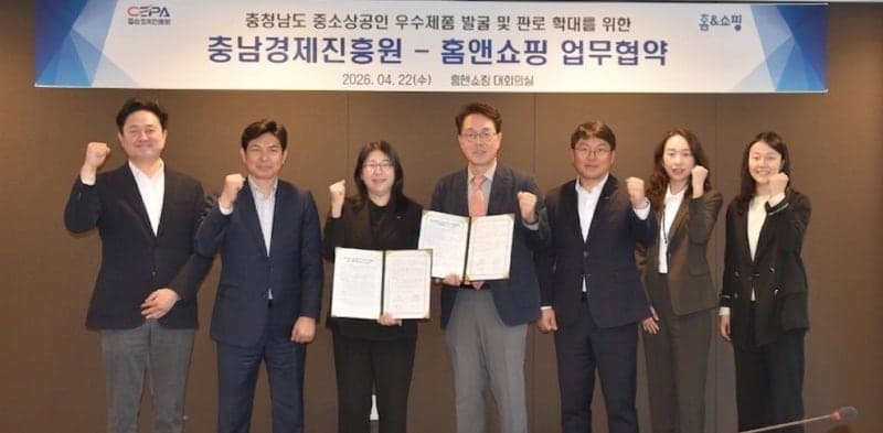 홈앤쇼핑-충남경제진흥원, 지역 중소상공인 판로 확대 '맞손'