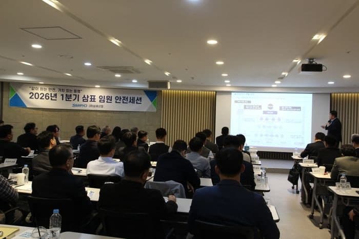 삼표그룹, 임원 80명 안전세션 개최…“경영진부터 안전 최우선”