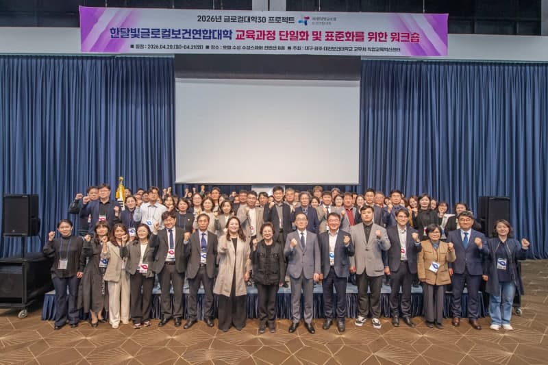대구·광주·대전보건대, "K 보건의료 교육 세계화" 아시아 확산 위한 교육과정 단일화 착수